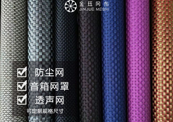 PVC音箱專(zhuān)業(yè)保護(hù)網(wǎng)布罩