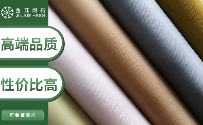 揭秘專業(yè)廠家定制網布的加工流程